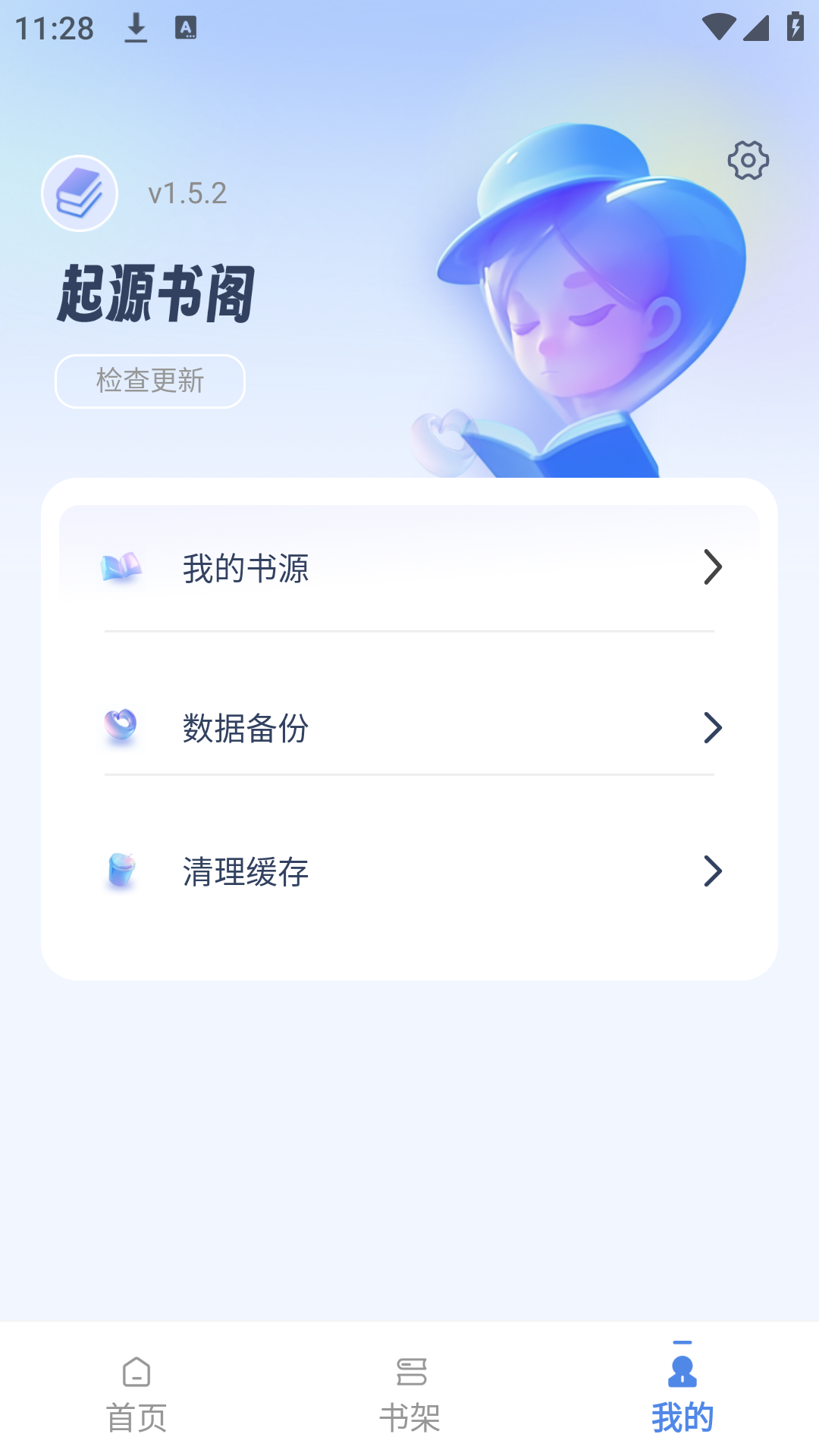 Դapp°汾v1.5.2ͼ2