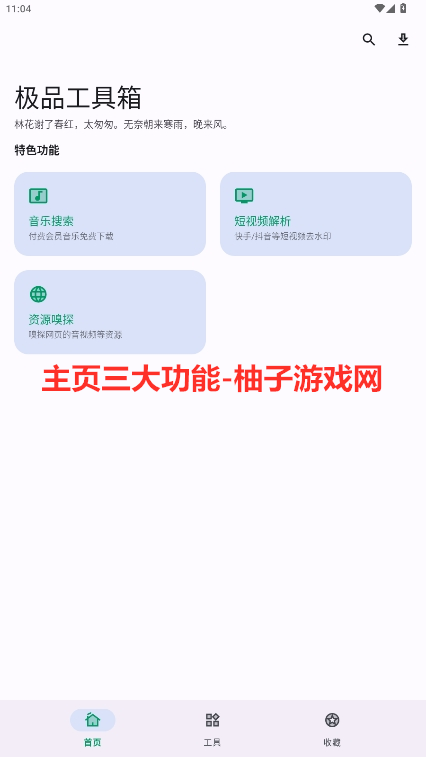 Ʒ°汾v1.3.7ͼ0