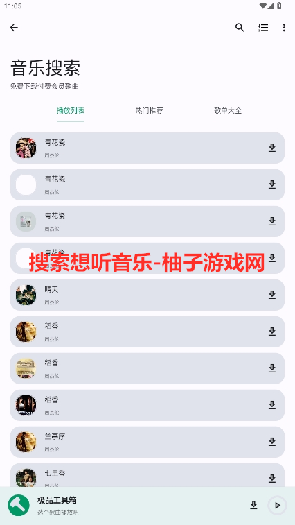 Ʒ°汾v1.3.7ͼ1