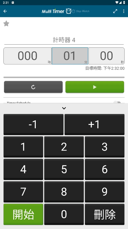 ๤ʱ(Multi Timer)ٷ°v2.13.1ͼ2