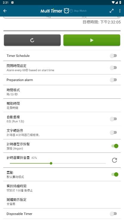 ๤ʱ(Multi Timer)ٷ°v2.13.1ͼ1