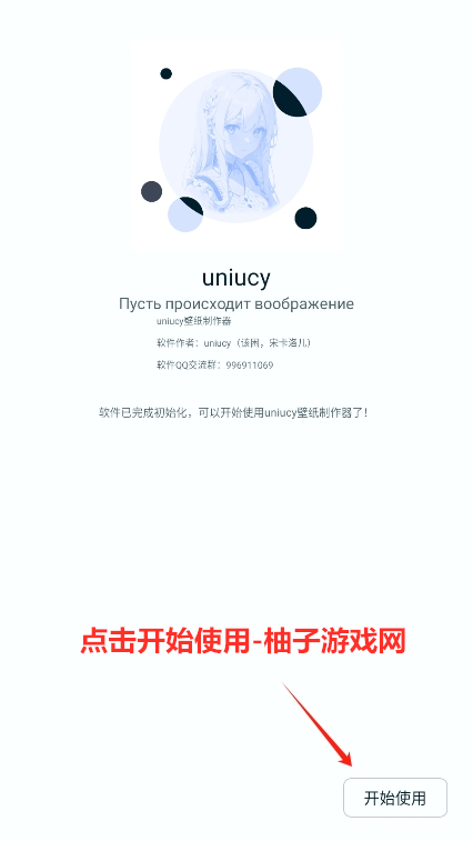 uniucyֽ׿v11.0ͼ0