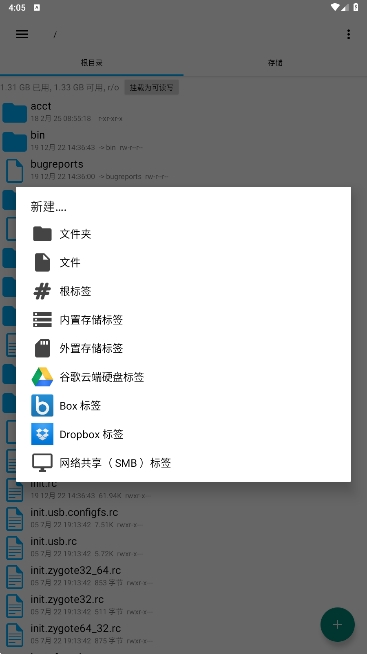 RE(Root Explorer)ٷv4.12.7ͼ0