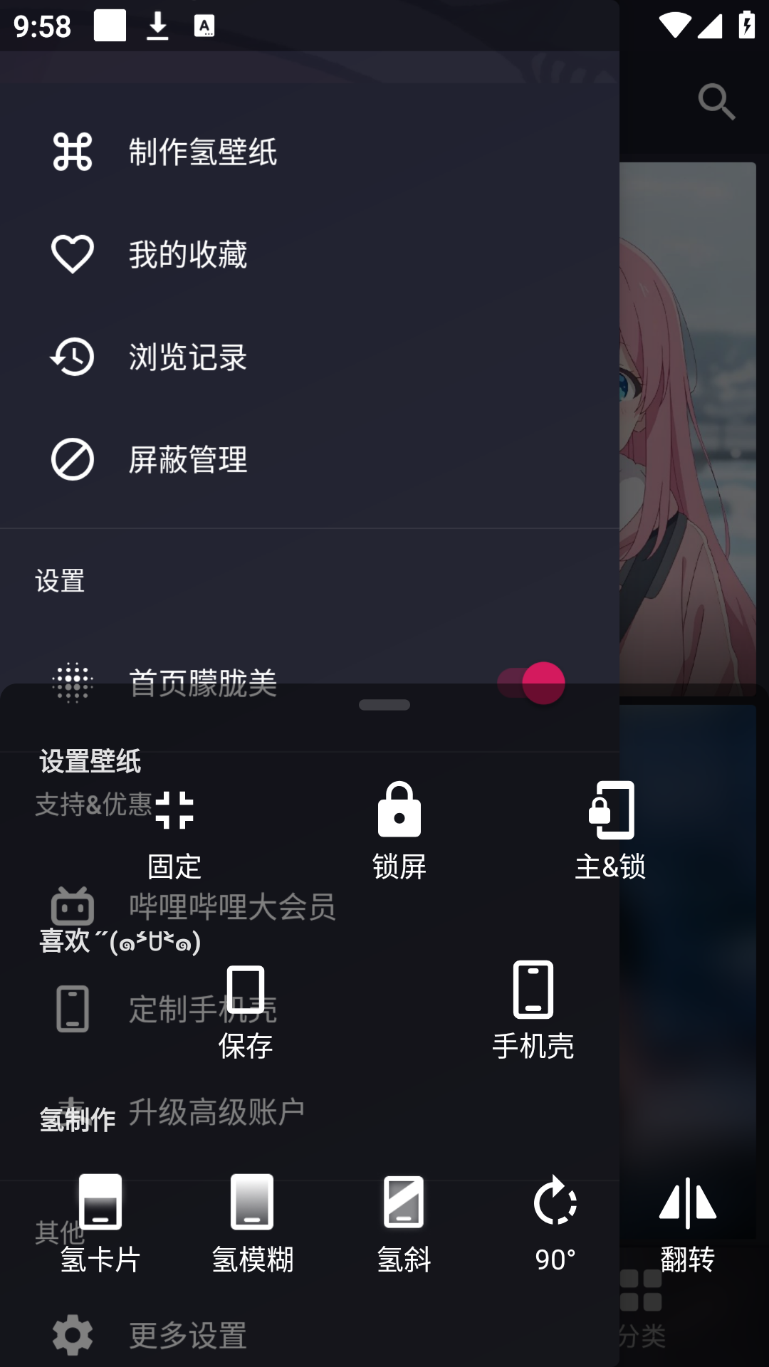 次元壁纸app官方下载v2.11.1截图0
