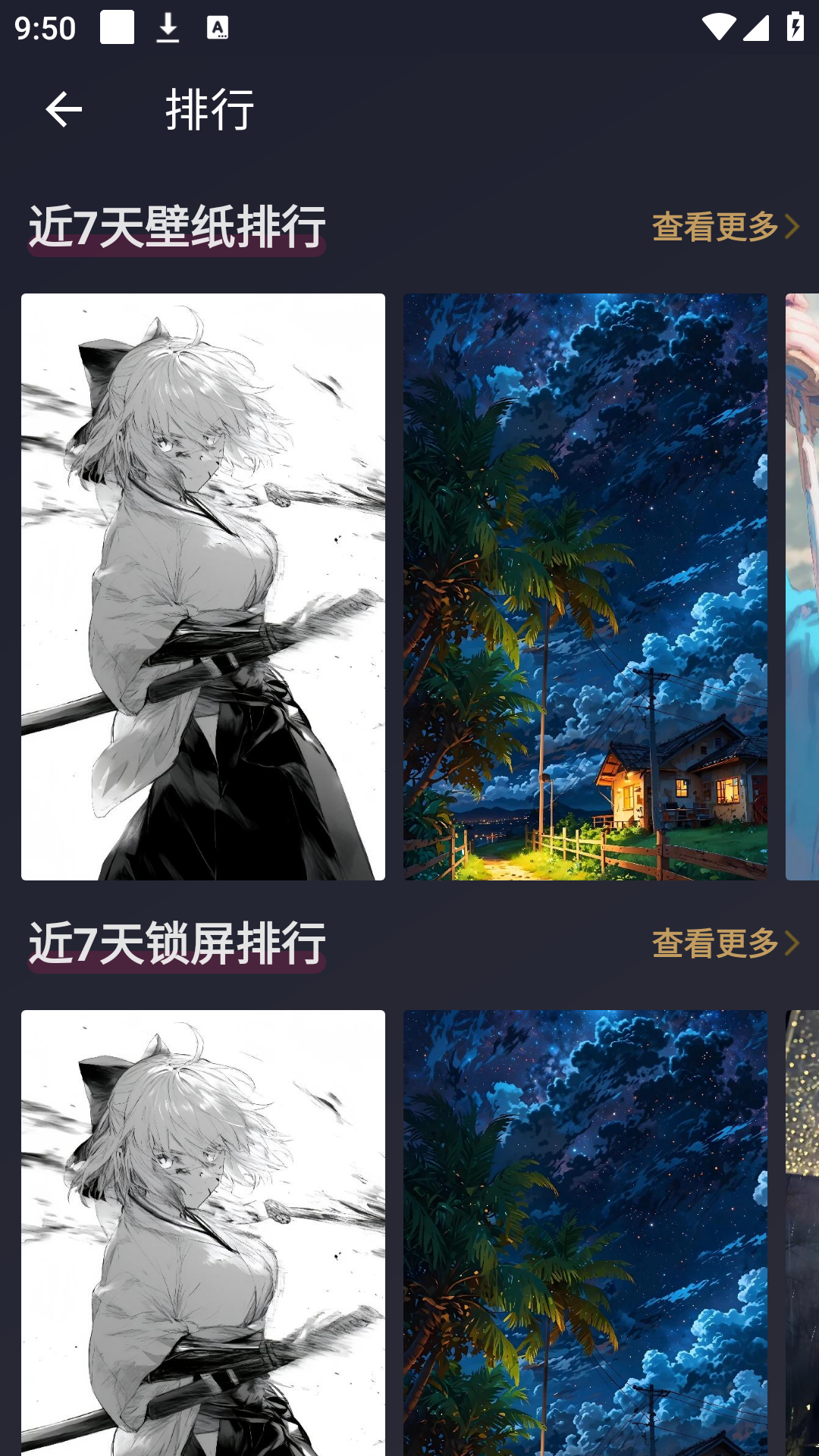 次元壁纸app官方下载v2.11.1截图3