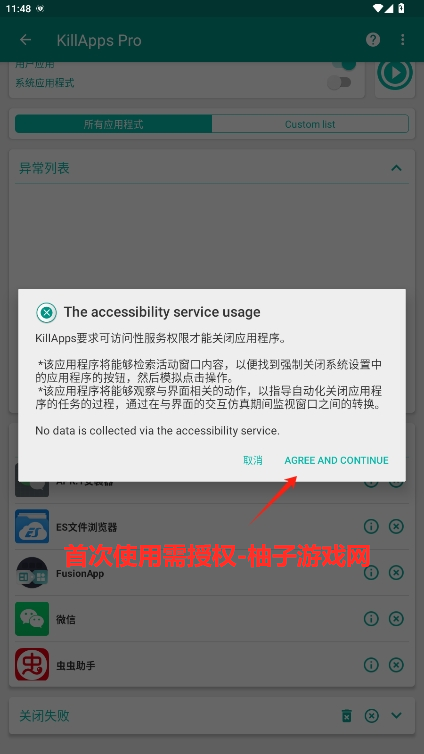 killappsרҵƽv1.54.6ͼ1