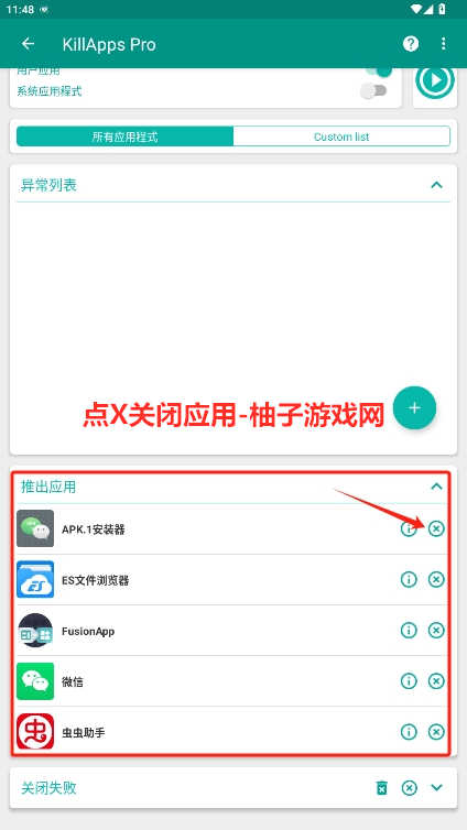 killappsרҵƽv1.54.6ͼ0