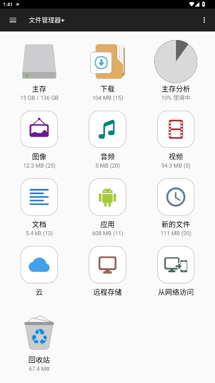 file manager߼ƽv3.5.5ͼ1