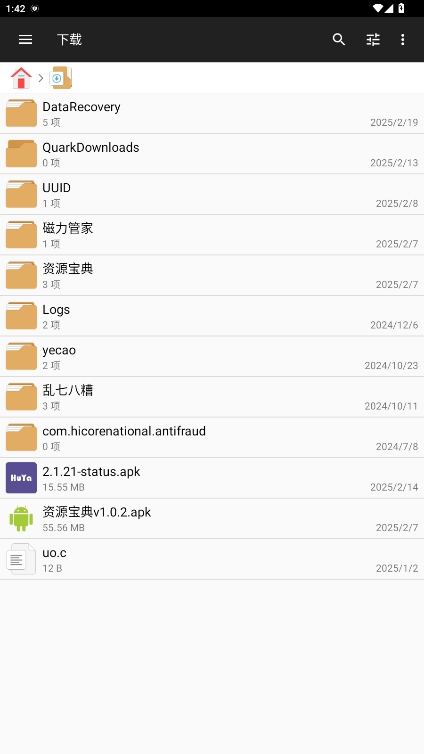 file manager߼ƽv3.5.5ͼ3