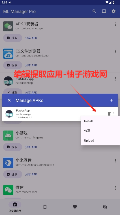 ml manager proרҵv5.0ͼ2