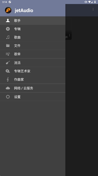 jetAudioٷ°v12.3.1ͼ2