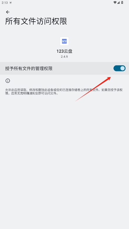 123ȥv2.4.9ͼ2