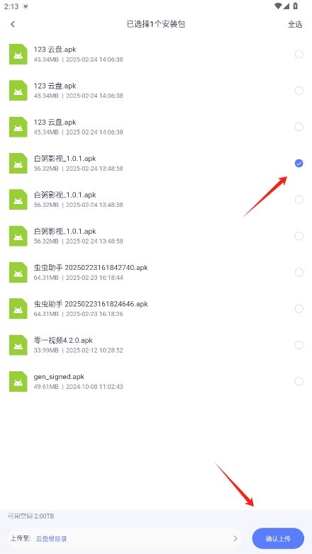 123ȥv2.4.9ͼ3