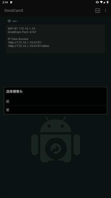 DroidCamX׿ذװv6.11ͼ2