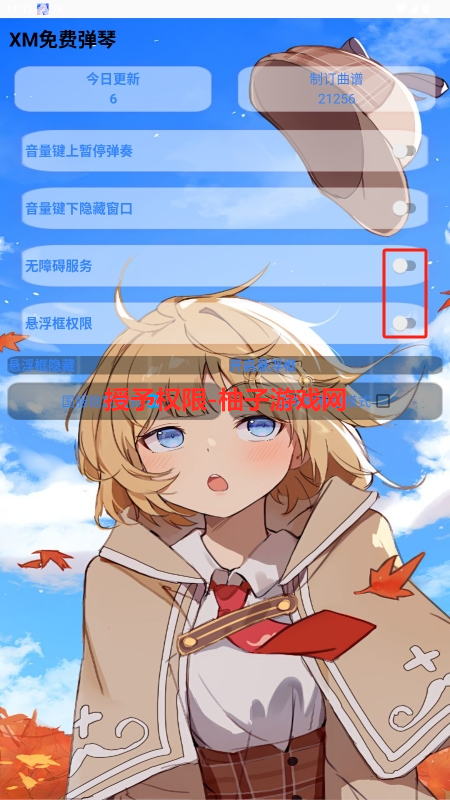 XMѵ°v3.0.1ͼ0