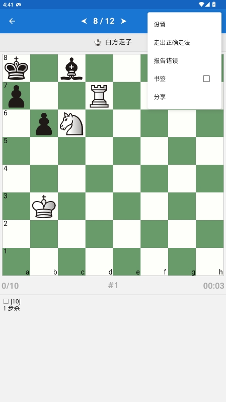 chess kingѶİv3.2.0ͼ4