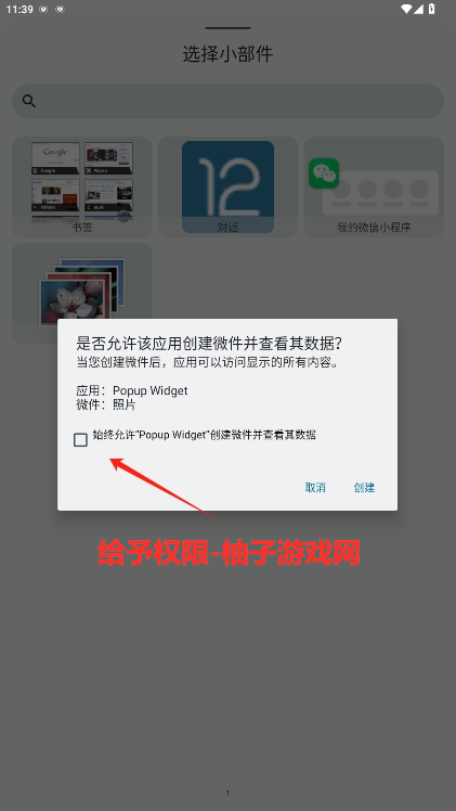 popupwidgetrootv3.7.7ͼ2