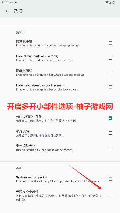 popupwidget°汾v3.7.7ͼ2