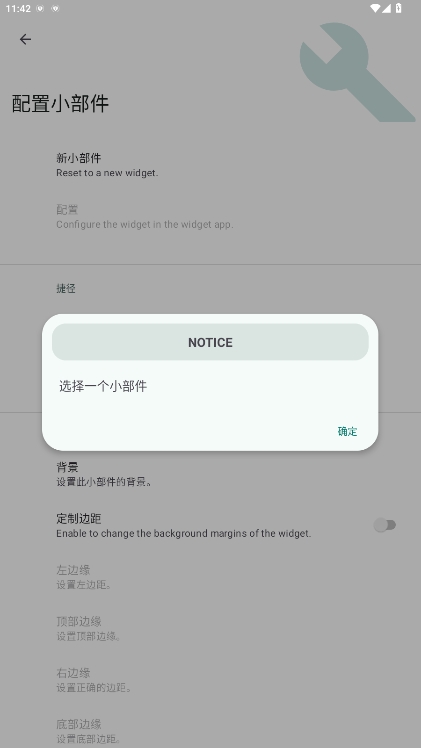 popupwidget°汾v3.7.7ͼ4