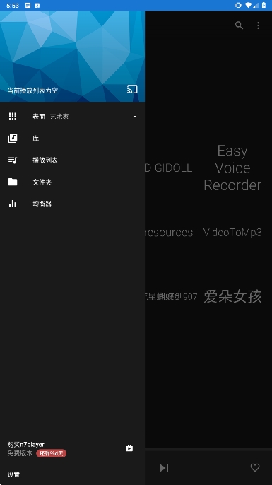 n7player°汾ذװv3.2.10-3002010ͼ1
