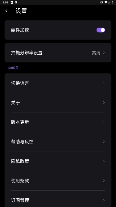 Filmigoٷv6.2.0.2ͼ3