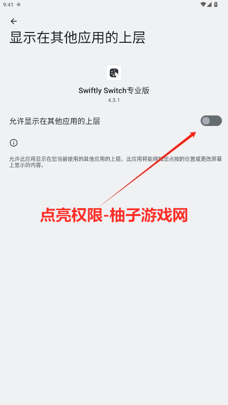 swiftly switch proרҵv4.3.1ͼ0