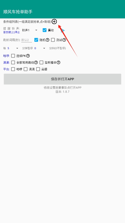 ˳糵Pro׿v1.8.7ͼ3