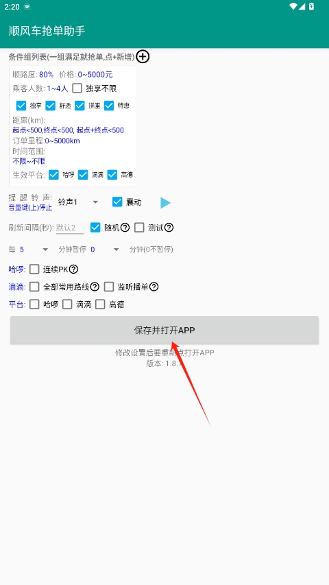 ˳糵Pro׿v1.8.7ͼ0