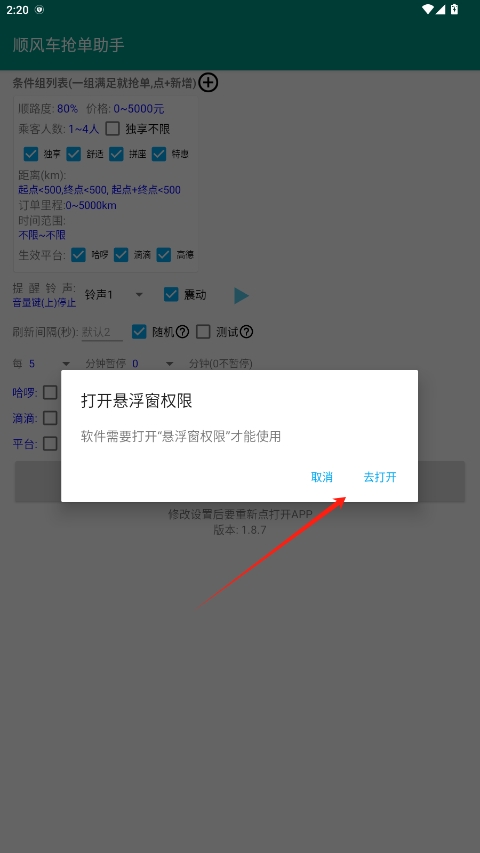 ˳糵Pro׿v1.8.7ͼ1