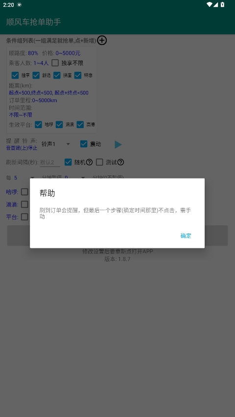 ˳糵Pro׿v1.8.7ͼ2