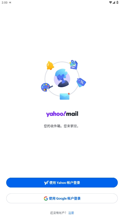 Yahoo Mailٷv7.57.2ͼ2