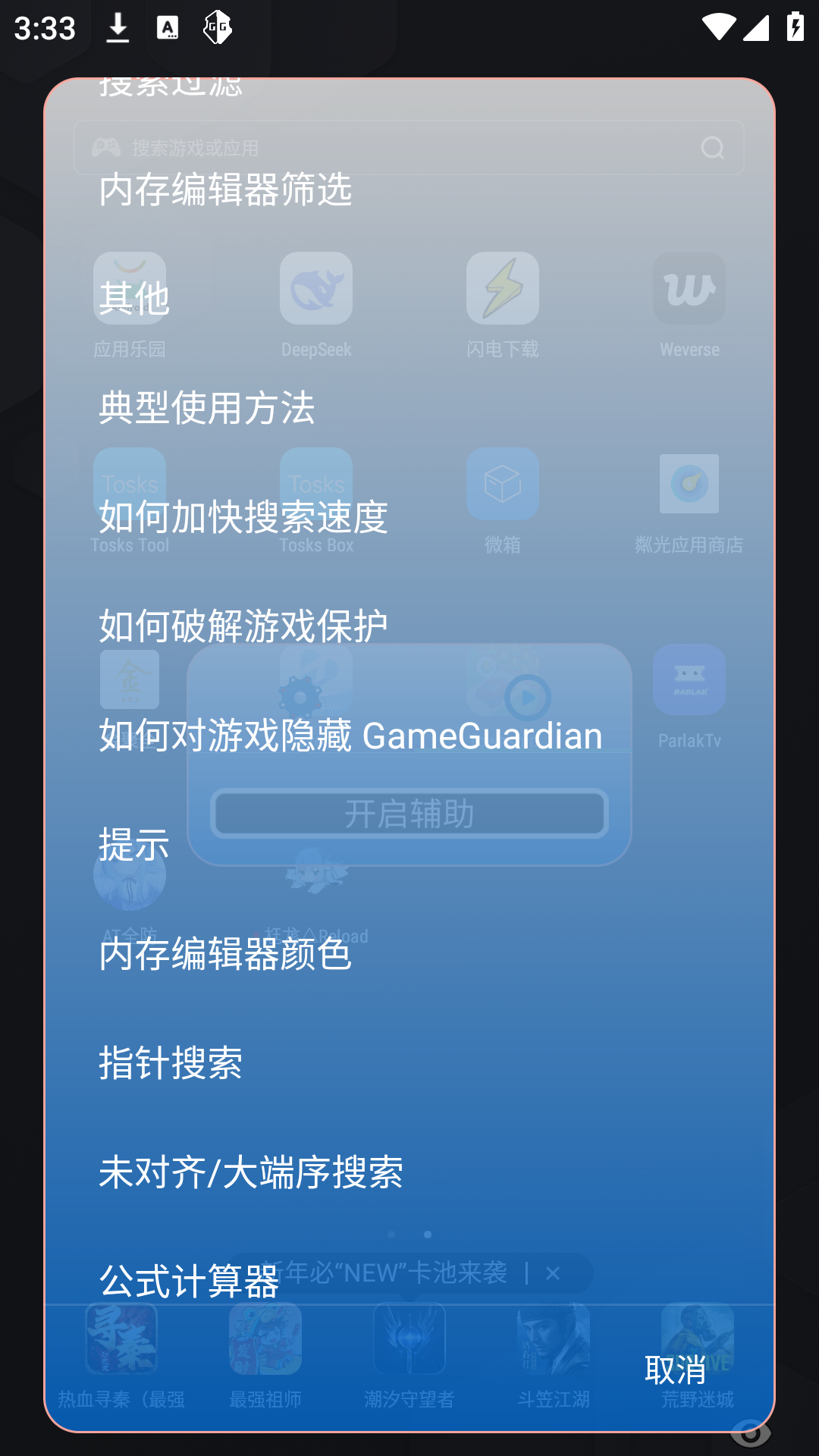 ATȫռ丨׿v20230228ͼ1