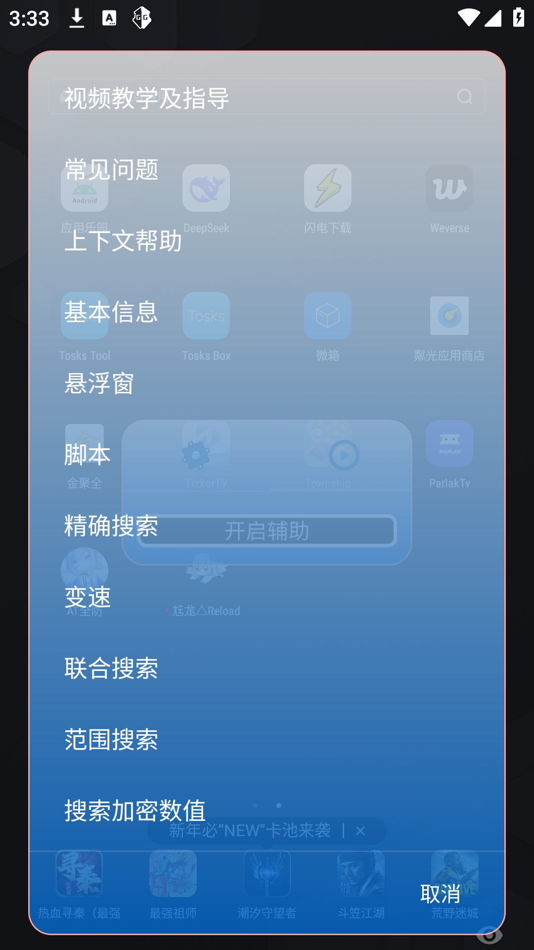 ATȫռ丨׿v20230228ͼ3