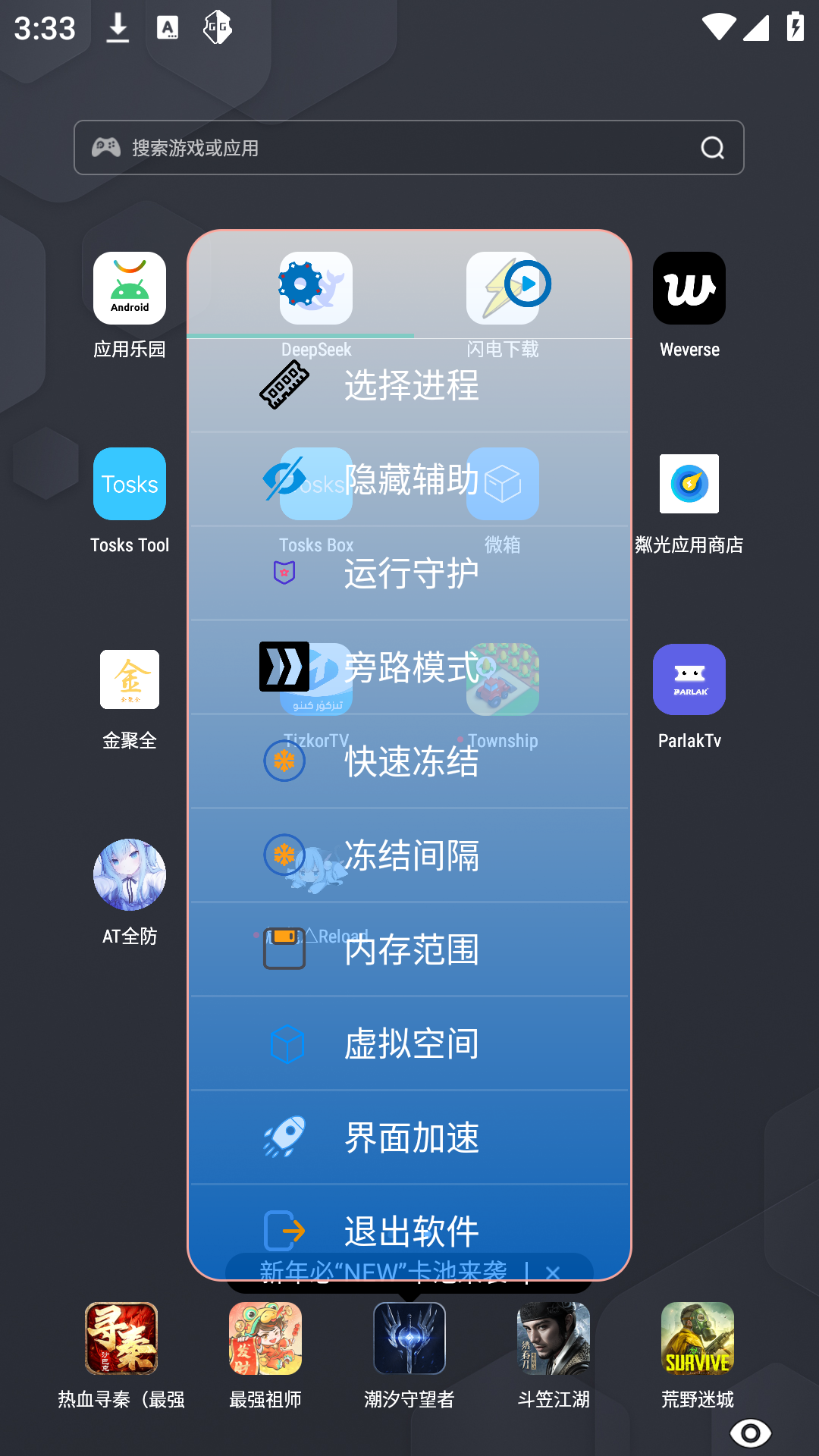 ATȫռ丨׿v20230228ͼ2