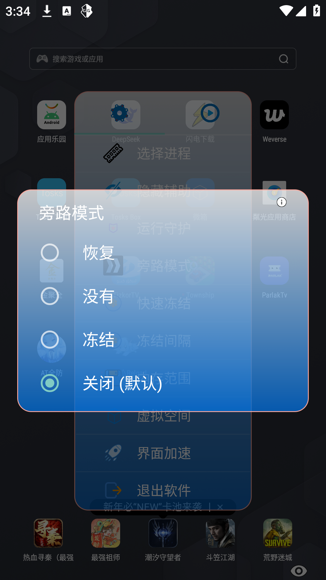 ATȫռ丨׿v20230228ͼ0