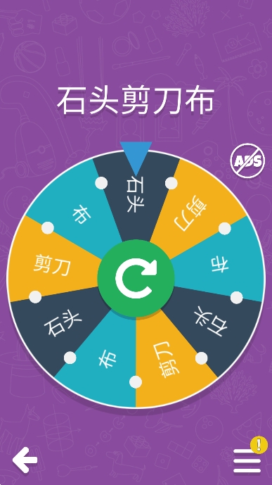 (Decision Roulette)ٷ°v3.0.103ͼ2