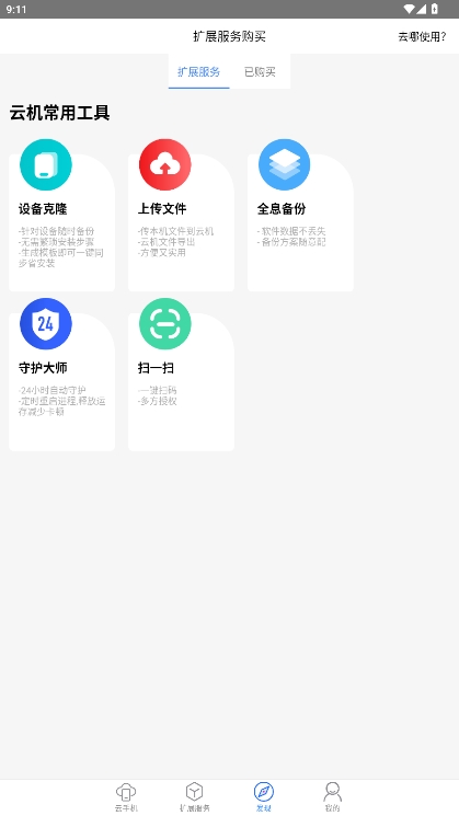 ֻapp°汾v2.3.3ͼ4