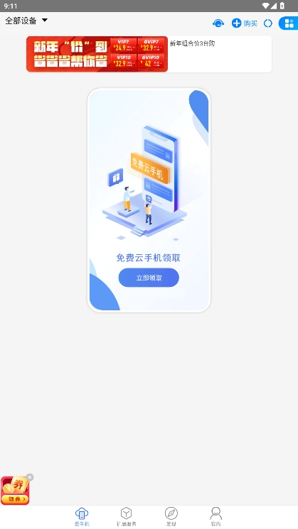 ֻapp°汾v2.3.3ͼ1