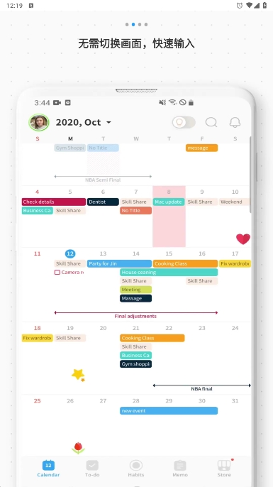 TimeBlocksٷ°v5.4.13ͼ3