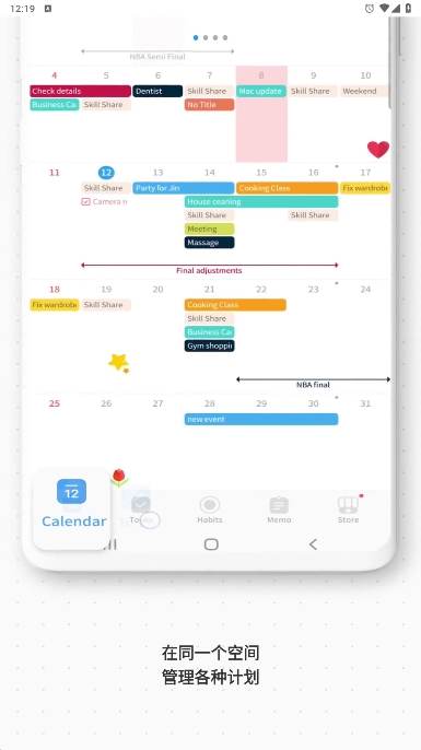 TimeBlocksٷ°v5.4.13ͼ4
