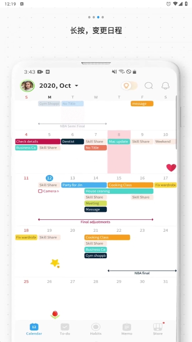 TimeBlocksٷ°v5.4.13ͼ2