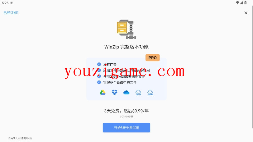 winzip׿v7.1.1ͼ4