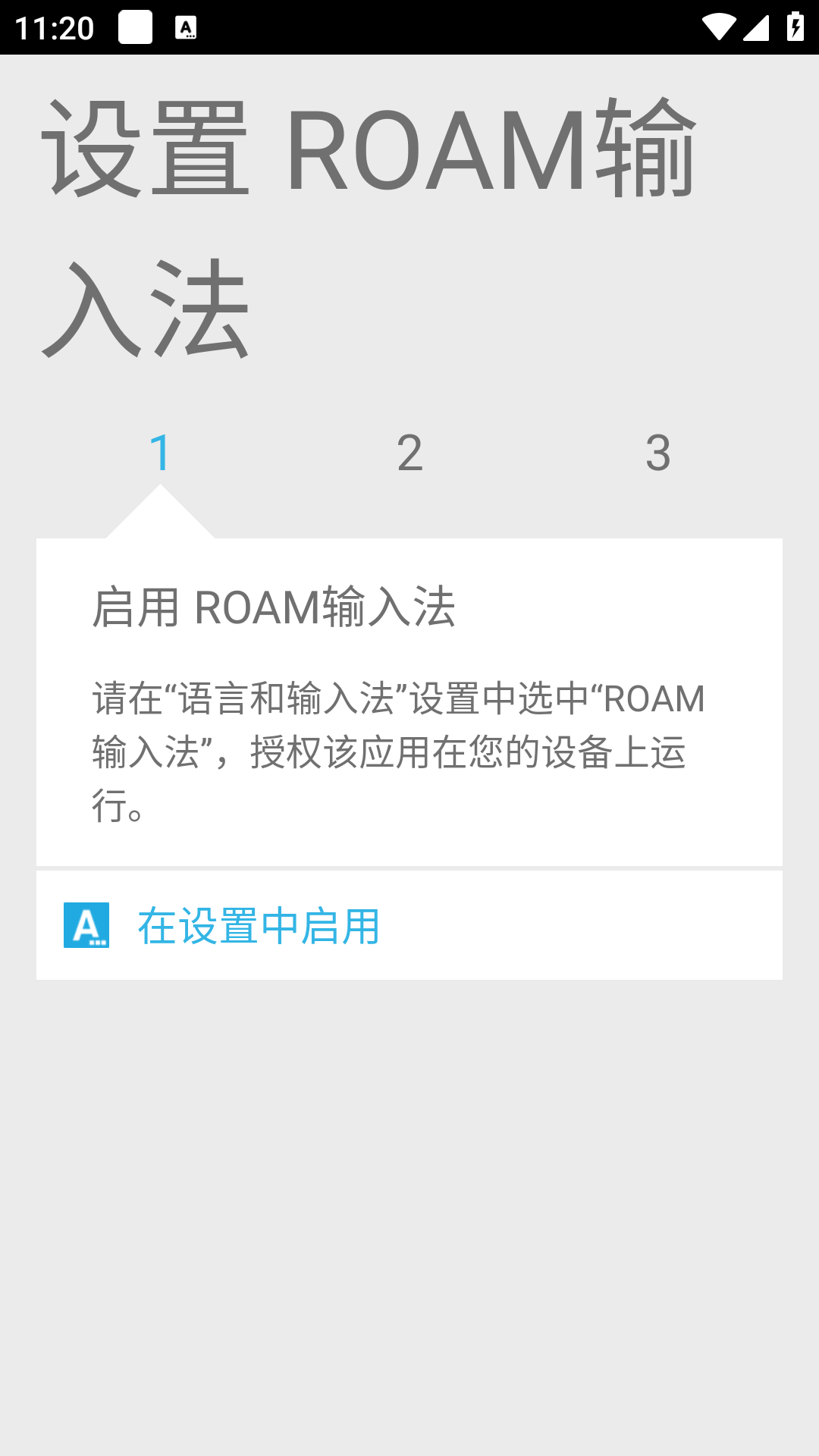 ROAM뷨app׿v28.0.0.8-releaseͼ1