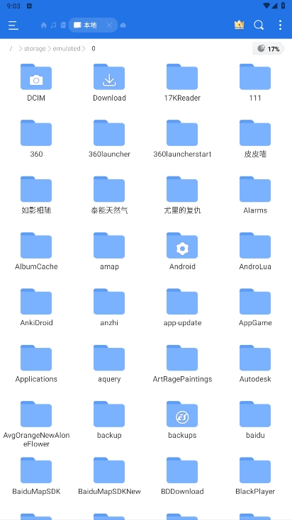 ESļ(ES File Explorer)߼°汾v4.5.2.61ͼ3