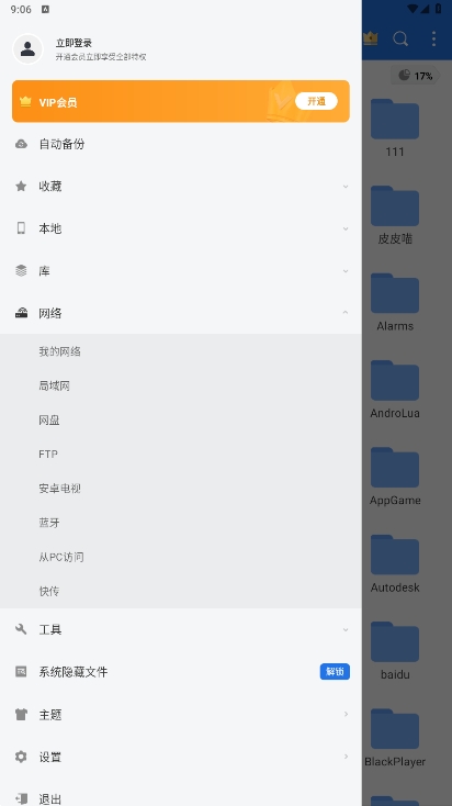 ESļ(ES File Explorer)߼°汾v4.5.2.61ͼ2