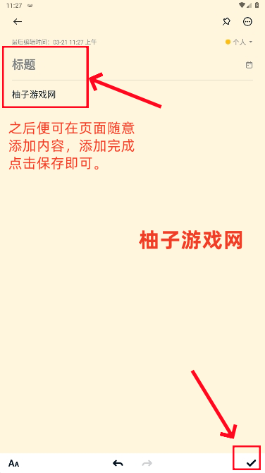 Notein软件官方正版下载