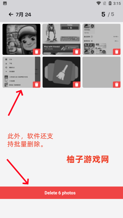 Swipe Delete°汾