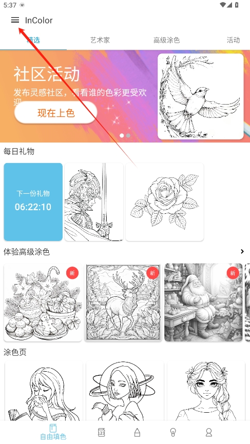 InColor׿°v6.5.3ͼ0