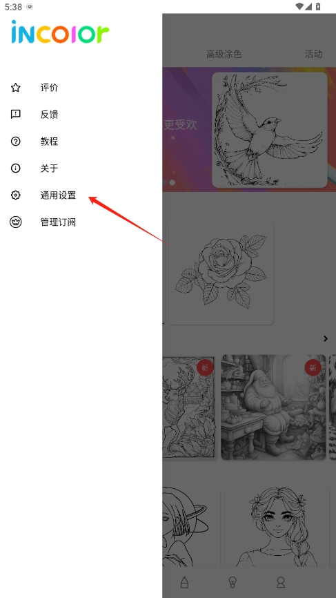 InColor׿°v6.5.3ͼ1