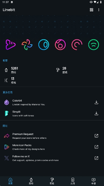 Linebitٷذװv2.0.3ͼ4